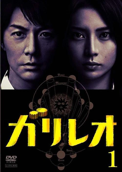 真救世主传说 北斗神拳 拉欧传 殉爱之章 动漫 柴崎幸 海报