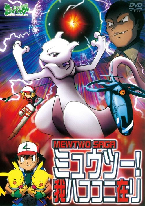 神奇宝贝剧场版:光轮的超魔神胡巴 大谷育江 动漫 官方剧照