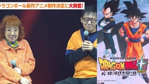 龙珠Z剧场版3:地球超级大决战 野泽雅子 动漫 官方剧照