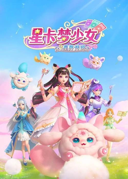 喜羊羊与灰太狼之虎虎生威 刘红韵 动画片 官方剧照
