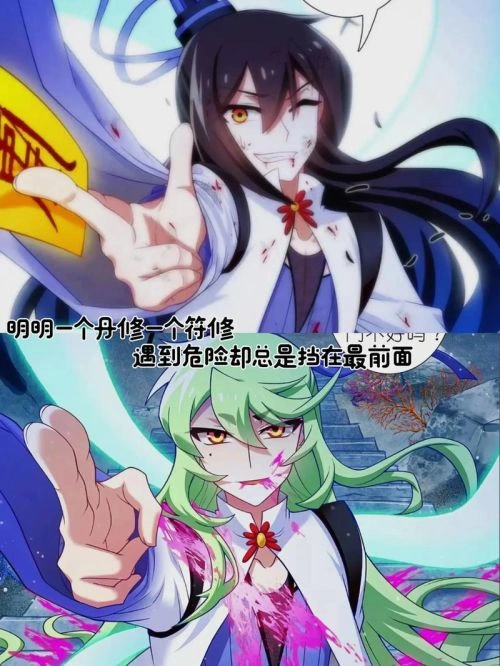 我家大师兄脑子有坑 特别篇 东方纤云 动漫 官方剧照