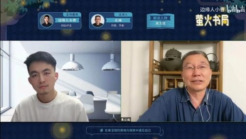 中华文脉·经典围读会第二季 止庵 综艺 官方剧照