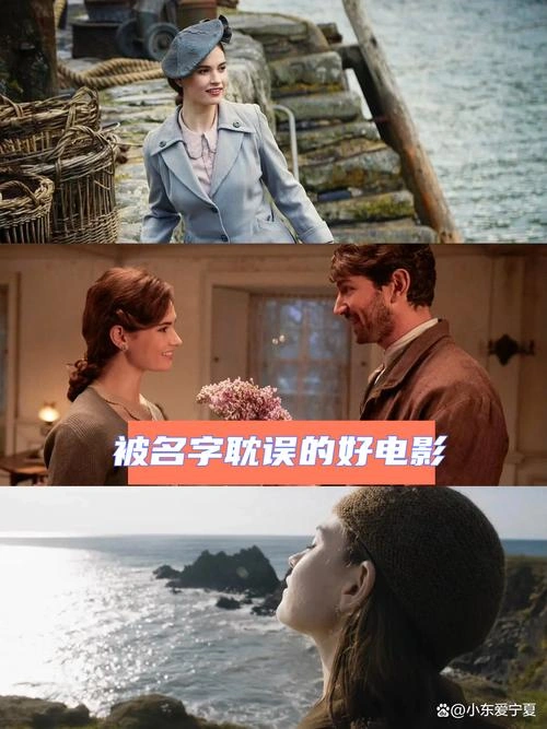 根西岛文学与土豆皮馅饼俱乐部 马修·古迪 爱情片 官方剧照
