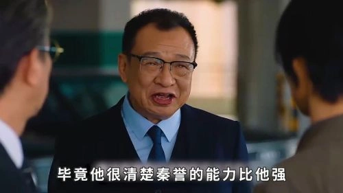 守护神之保险调查国语 许绍雄 香港剧 官方剧照