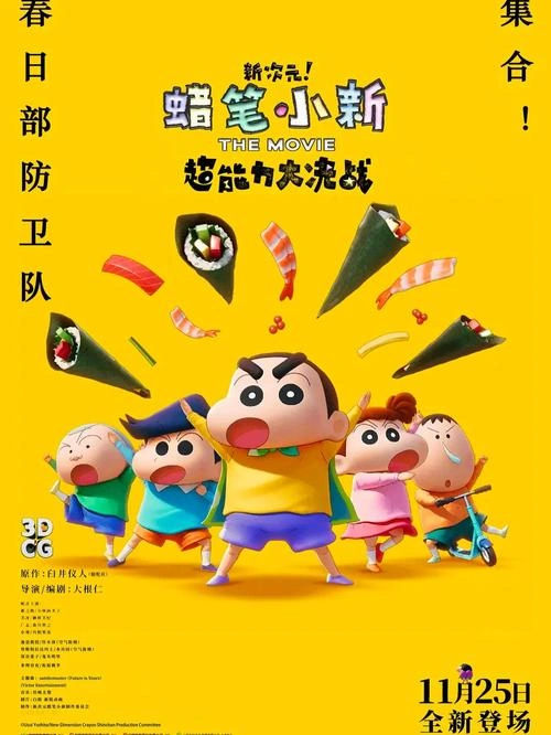 真柴摩利 蜡笔小新之黑暗珠珠大追击 动漫 剧照
