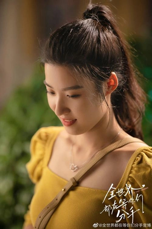 全世界都在等你们分手 黄婷婷 国产剧 官方剧照
