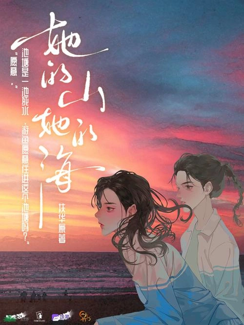 国民老公带回家第一季 穆雪婷 动漫 官方剧照
