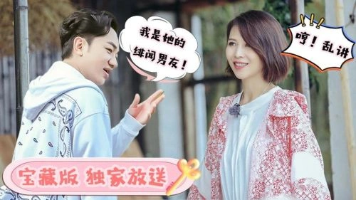 我最爱的女人们 宝藏版 未知 综艺 官方剧照