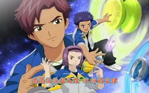 火力少年王 动画版 动漫 图片