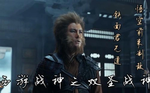 西游之双圣战神 汇宇 奇幻片 官方剧照