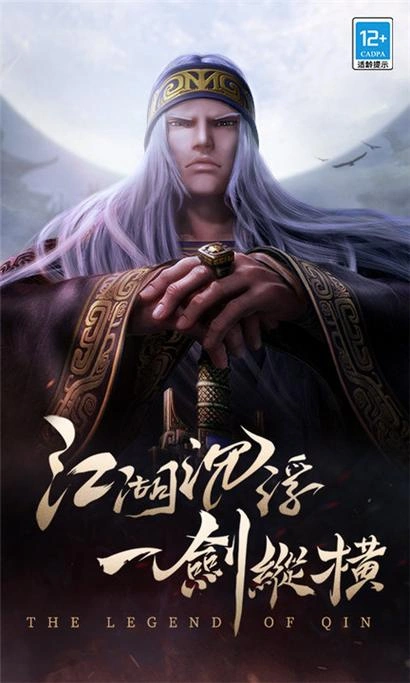 秦时明月之诸子百家 动漫 宣传照
