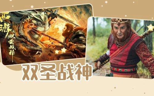 陈浩民 主演 西游之双圣战神