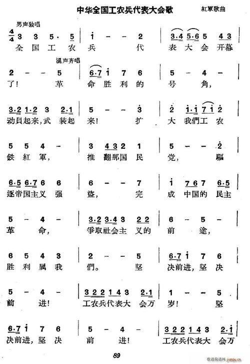 革命历史歌曲表演唱 孟兆祥 其他片 官方剧照