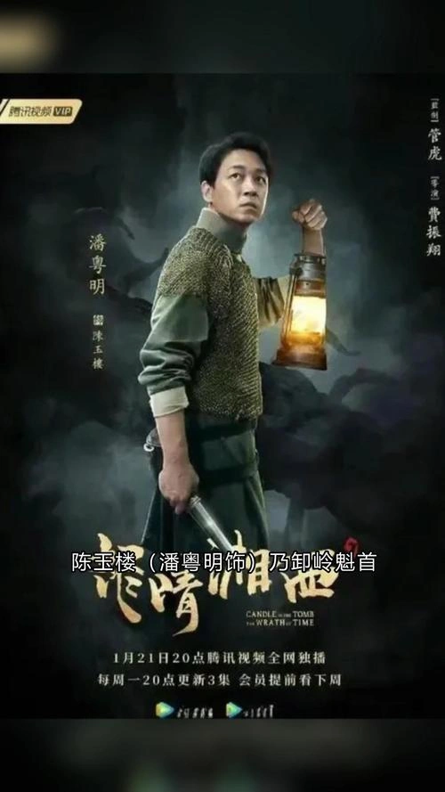 鬼吹灯之怒晴湘西 林枫烨 剧情片 官方剧照