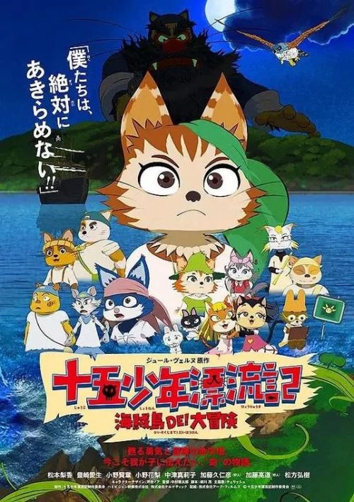 喵星少年漂流记 周泳汐 动漫 官方剧照