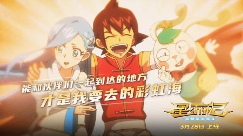 星游记之风暴法米拉 边江 动漫 官方剧照