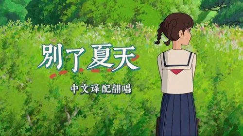 虞美人盛开的山坡 风吹淳 动漫 官方剧照