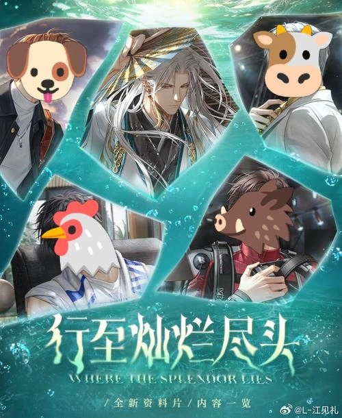 天谕第二季:苍古之绊 赵路 动漫 官方剧照