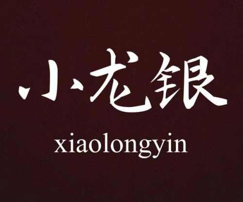 虹猫蓝兔火凤凰 何炅 动漫 官方剧照