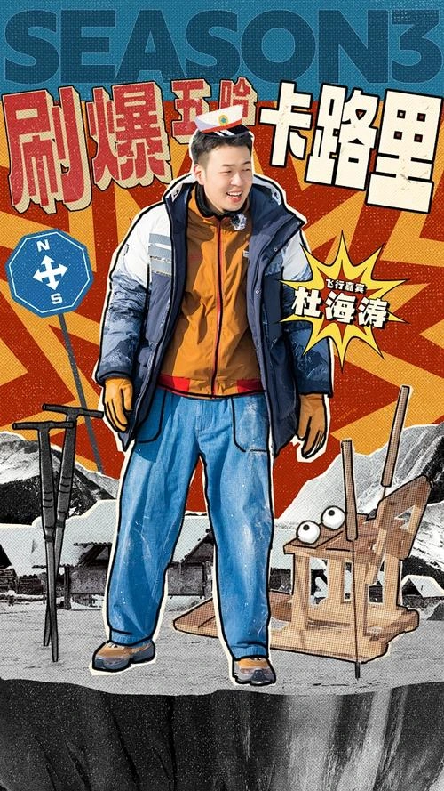 虹猫蓝兔火凤凰 杜海涛 动漫 官方剧照