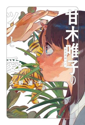 花与爱丽丝杀人事件 动漫 剧照