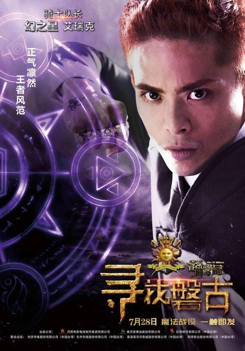 萌学园:寻找盘古 刘书宏 科幻片 官方剧照