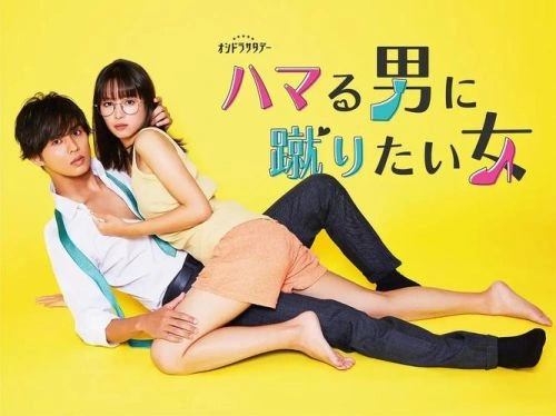 想踢沉迷男的女人 京本大我 日本剧 官方剧照