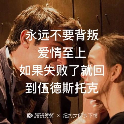 纽约女郎乡下情 喜剧片 宣传照