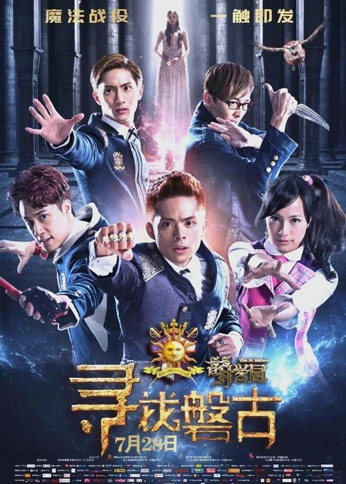 萌学园:寻找盘古 李昂霖 科幻片 官方剧照