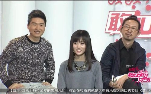 综艺 敢ZUO敢为女声秀剧照
