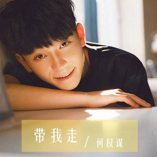 变形计第九季 未知 综艺 官方剧照