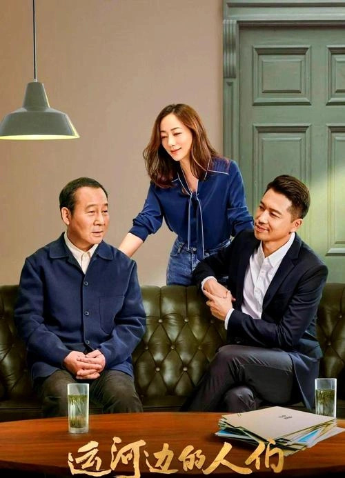 运河边的人们 王雷 国产剧 官方剧照