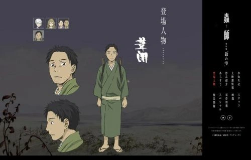 虫师 铃之滴 土井美加 动漫 官方剧照