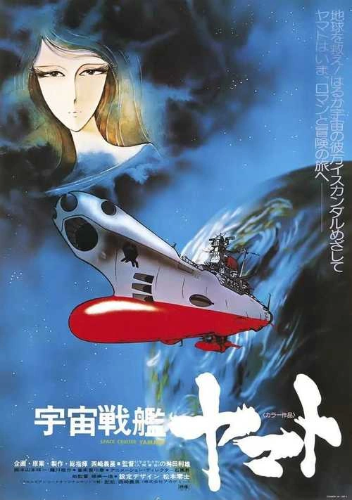 宇宙战舰大和号 木村拓哉 科幻片 官方剧照