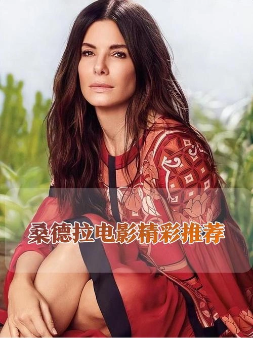 特别响,非常近 桑德拉·布洛克 悬疑片 官方剧照