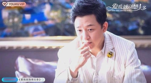 爱我就别想太多 潘粤明 国产剧 官方剧照