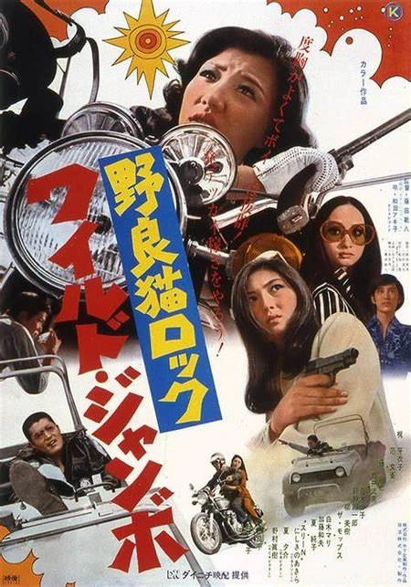 藤龙也 野良猫洛克:巨无霸 动作片 剧照