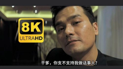 黑社会2:以和为贵 林家栋 恐怖片 官方剧照