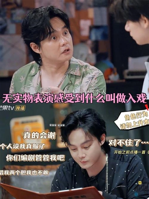 声临其境第二季 未知 综艺 官方剧照