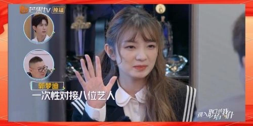 初入职场的我们 综艺 截图