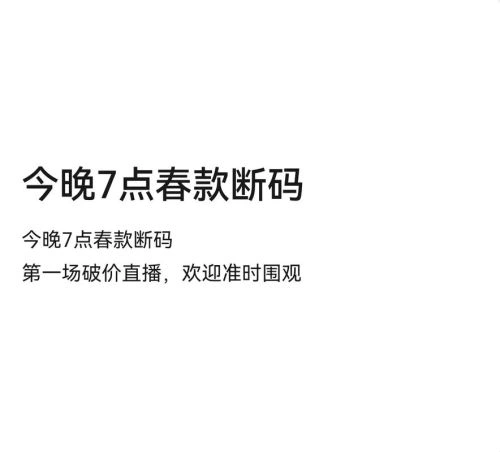 未知 在 春日迟迟再出发 中