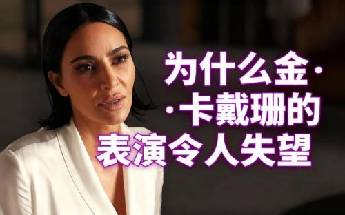卡戴珊家族第一季 金·卡戴珊 综艺 官方剧照