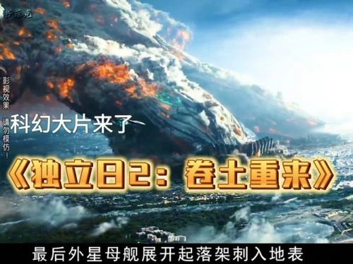 独立日2:卷土重来 利亚姆·海姆斯沃斯 科幻片 官方剧照