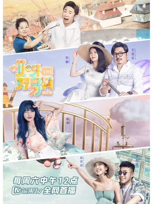 哎呀好身材第二季 未知 综艺 官方剧照