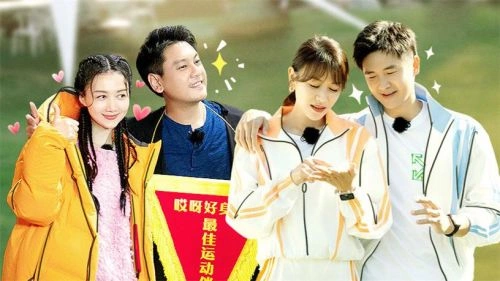 综艺 哎呀好身材第四季