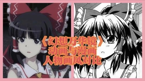 幻想万华镜 动漫 宣传照