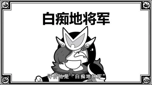 动漫 口水三国第二季剧照