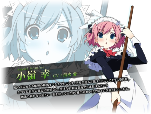 魔力女管家第一季 清水爱 动漫 官方剧照