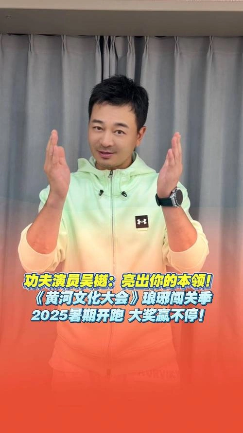 综艺 黄河文化大会剧照