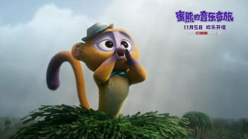 蜜熊的音乐奇旅 努尔·米兰达 动漫 官方剧照